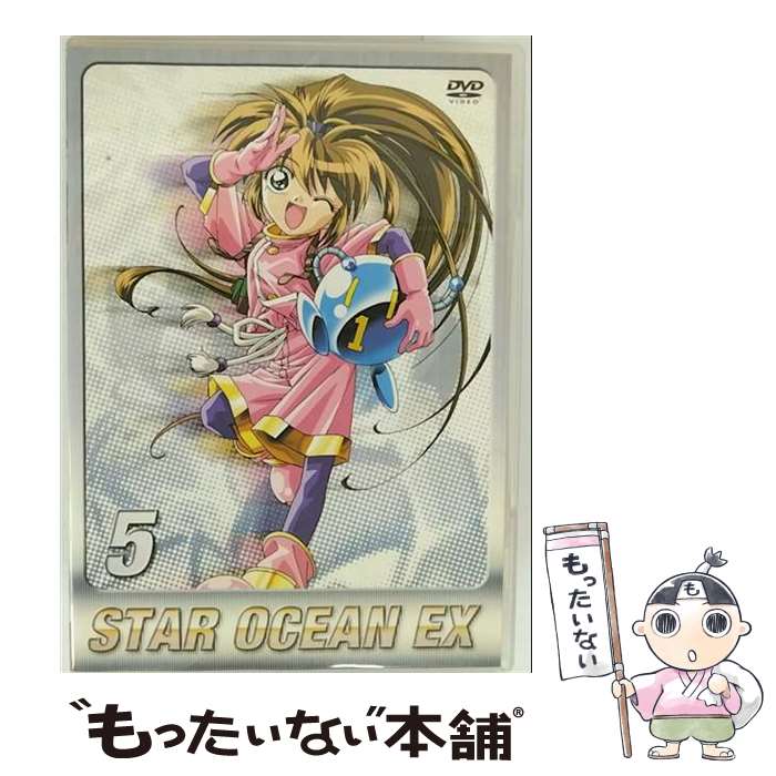 【中古】 スターオーシャンEX　TVシリーズ　第5巻/DVD/MABT-7046 / ムービック [DVD]【メール便送料無料】【最短翌日配達対応】画像