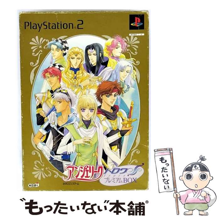 楽天市場】PS2-愛蔵版 アンジェリーク トロワ 初回限定版パッケージ