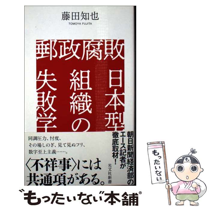 楽天市場】【中古】 現代日本の投票行動 / 谷口 尚子 / 慶應義塾