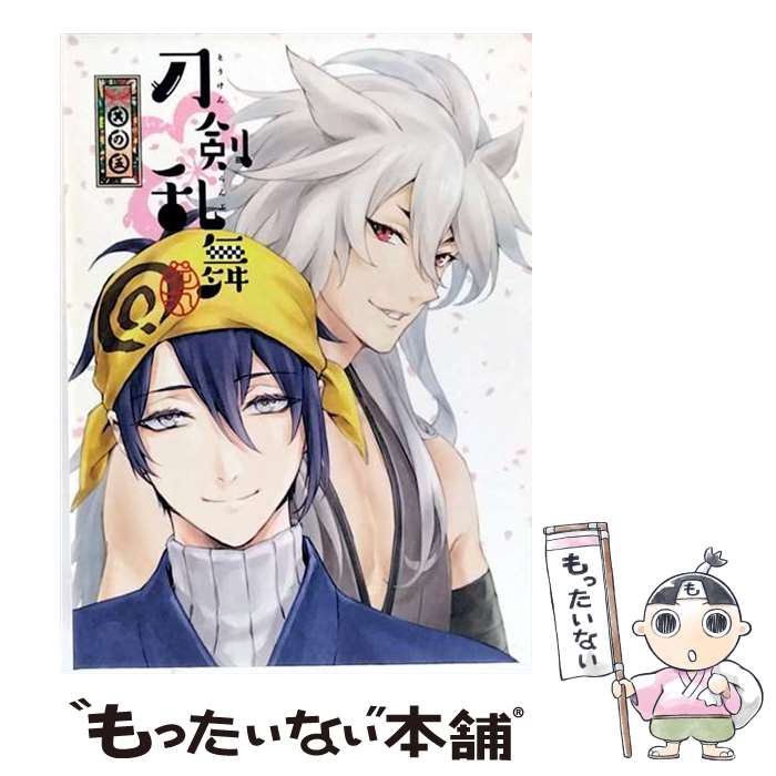 【中古】 刀剣乱舞-花丸- 其の五 Blu-ray Blu-ray / 東宝 [Blu-ray]【メール便送料無料】【最短翌日配達対応】画像