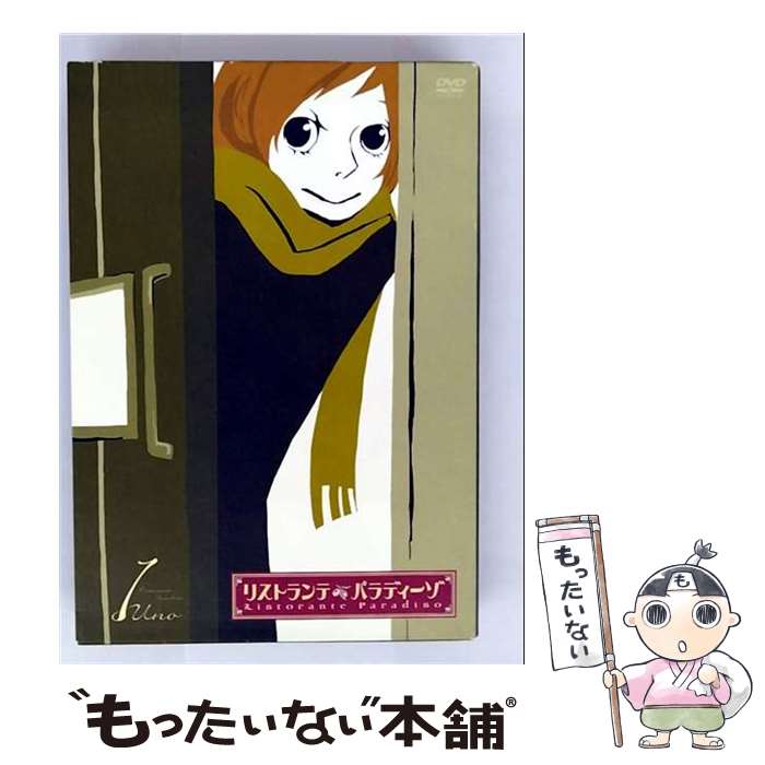 【中古】 リストランテ・パラディーゾ　1/DVD/DB-0321 / 松竹 [DVD]【メール便送料無料】【最短翌日配達対応】画像