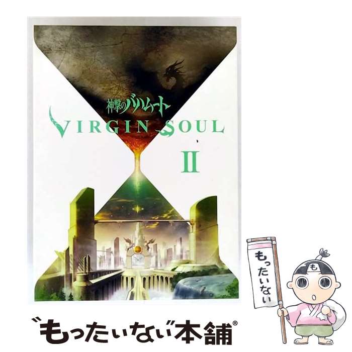 【中古】 神撃のバハムート　VIRGIN　SOUL　II〈初回限定版〉/Blu-ray　Disc/GNXA-2002 / NBCユニバーサル・エンターテイメントジャ [Blu-ray]【メール便送料無料】【最短翌日配達対応】画像