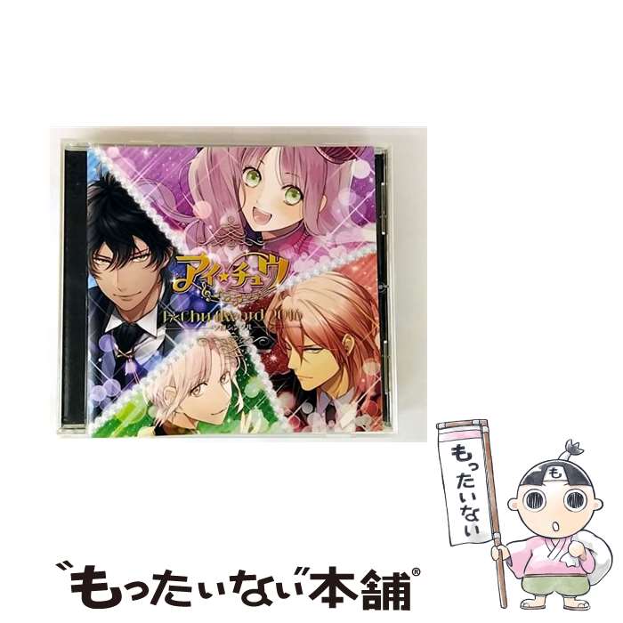 【中古】 アイ★チュウ　～I★Chu　Award　2016ソロシングル～/CDシングル（12cm）/VICL-37247 / アイ★チュウ / ビクターエンタテインメン [CD]【メール便送料無料】【最短翌日配達対応】画像