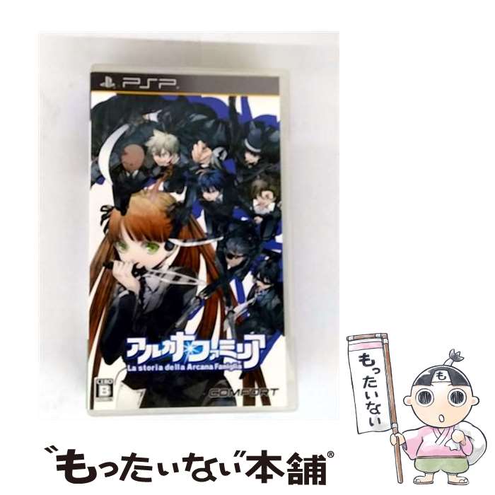 【中古】 アルカナ・ファミリア - La storia della Arcana Famiglia -/PSP/ULJM05956/B 12才以上対象 / コンフォート【メール便送料無料】【最短翌日配達対応】画像