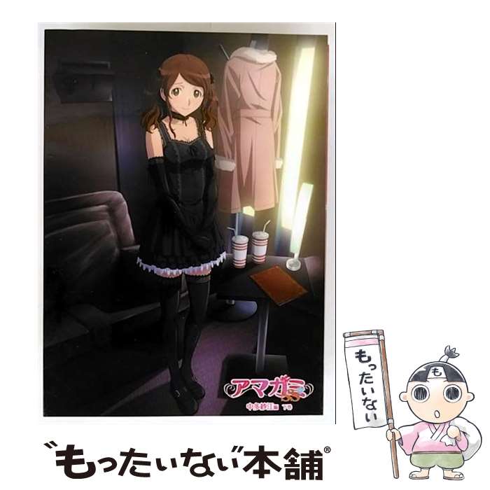【中古】 アマガミSS 6 中多紗江 下巻 エンターブレイン 原作 ,アニメ,今野宏美 中多紗江 ,前野智昭 橘純一 ,合田浩章 キャラクターデザイ / [DVD]【メール便送料無料】【最短翌日配達対応】