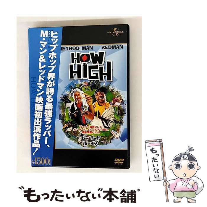 【中古】 ビー・バッド・ボーイズ メソッド・マン,レッドマン,ジェシー・ディラン 監督 / ジェネオン・ユニバーサル [DVD]【メール便送料無料】【最短翌日配達対応】