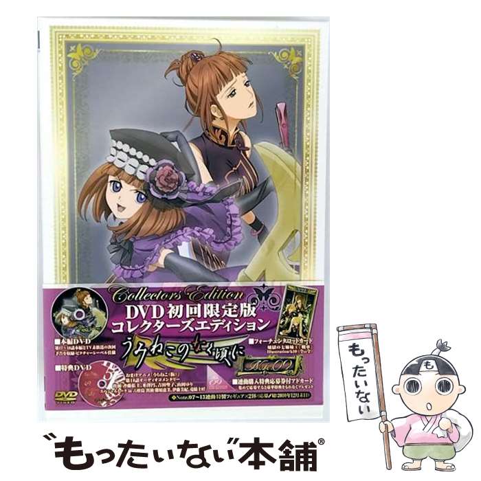 未開封　うみねこのなく頃に 11 DVD 特装限定版「ゴールドエディション」 91TRuuqZA7L.jpg