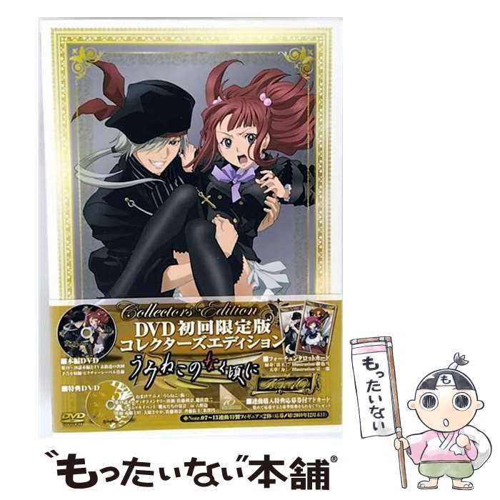 楽天市場】うみねこのなく頃に Note.03 特装限定版ゴールド
