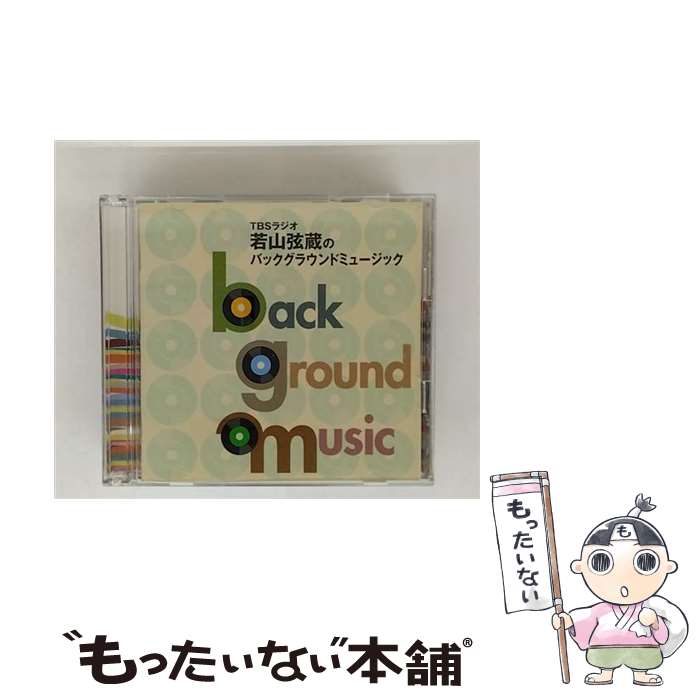 【中古】 TBSラジオ 若山弦蔵のバックグラウンドミュージック ,フランク・プゥルセル・グランド・オーケストラ,東京ポップスオーケス / / [CD]【メール便送料無料】【最短翌日配達対応】