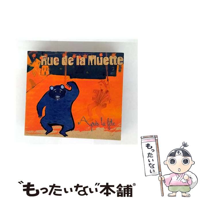 【中古】 Apres La Fete / Rue De La Muette / Loup Du Faubourg [CD]【メール便送料無料】【最短翌日配達対応】