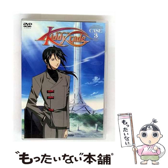 【中古】 キディ・グレイド　CASE3　コレクターズ・エディション/DVD/KABD-533 / 角川書店 [DVD]【メール便送料無料】【最短翌日配達対応】画像