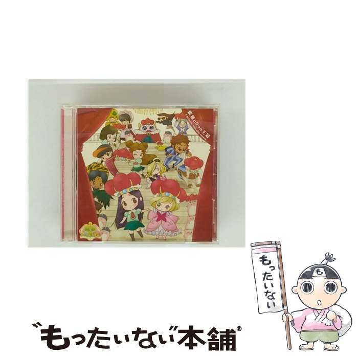 【中古】 TVアニメ 姫様ご用心 姫様と9つの王冠 アニメーション ,宮崎羽衣 ナーナ ,新谷良子 椿姫子 ,白鳥由里 小出まり ,吉住梢 美涼葵 , / / [CD]【メール便送料無料】【最短翌日配達対応】画像