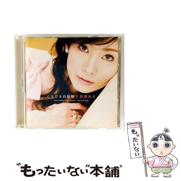 【中古】 ストロベリー・パニック！ 新オープニング主題歌－くちびる白昼夢 デイドリーム / 美郷あき / 美郷あき / ランティス [CD]【メール便送料無料】【最短翌日配達対応】画像