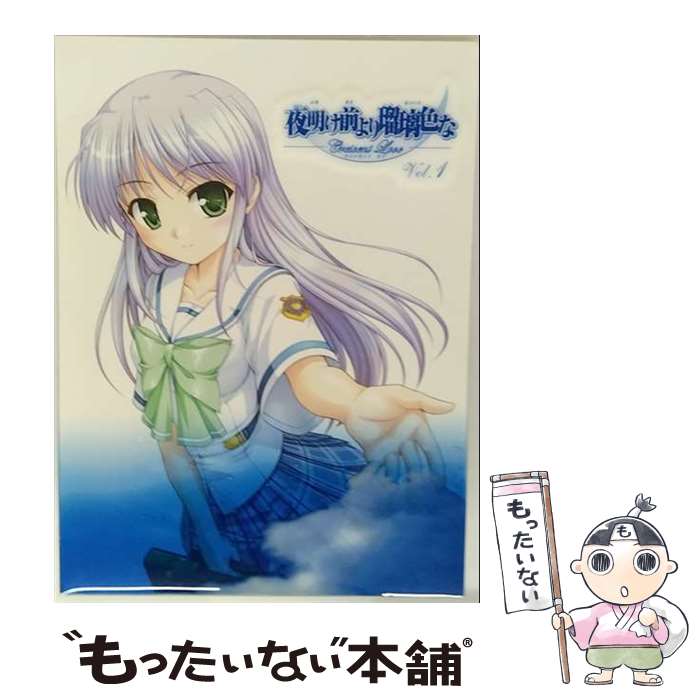 【中古】 夜明け前より瑠璃色な　Crescent　Love　VOL．1/DVD/BCBAー2755 / バンダイビジュアル [DVD]【メール便送料無料】【最短翌日配達対応】画像
