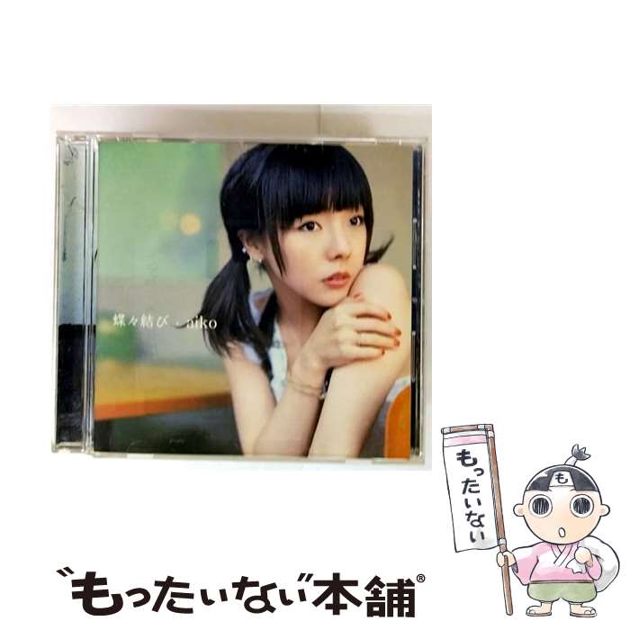 楽天市場】【CD部門閉鎖のため在庫品処分特価】PCCA-2080 aiko／花