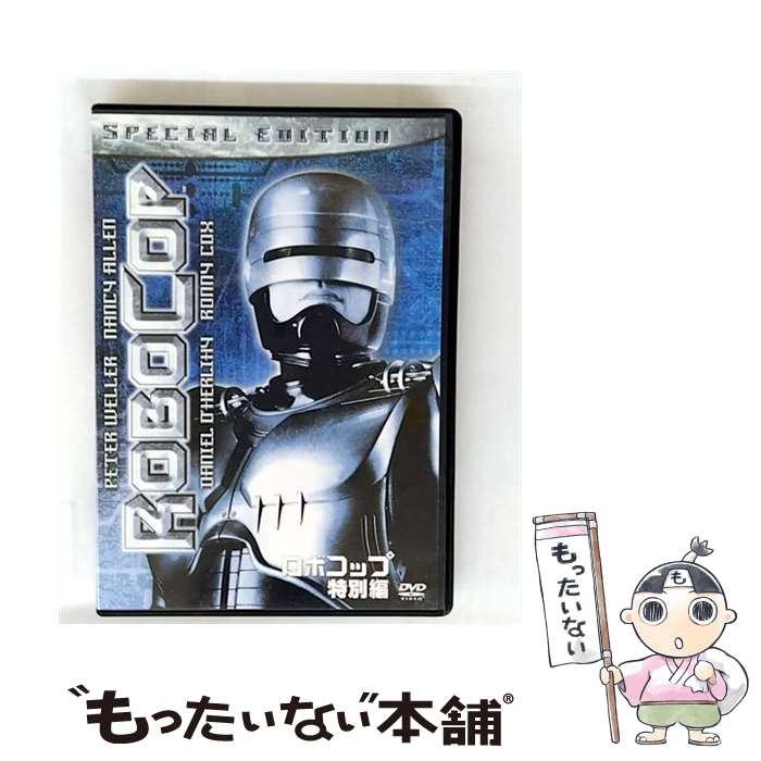【中古】 ロボコップ ピーター・ウェラー / Happinet [DVD]【メール便送料無料】【最短翌日配達対応】