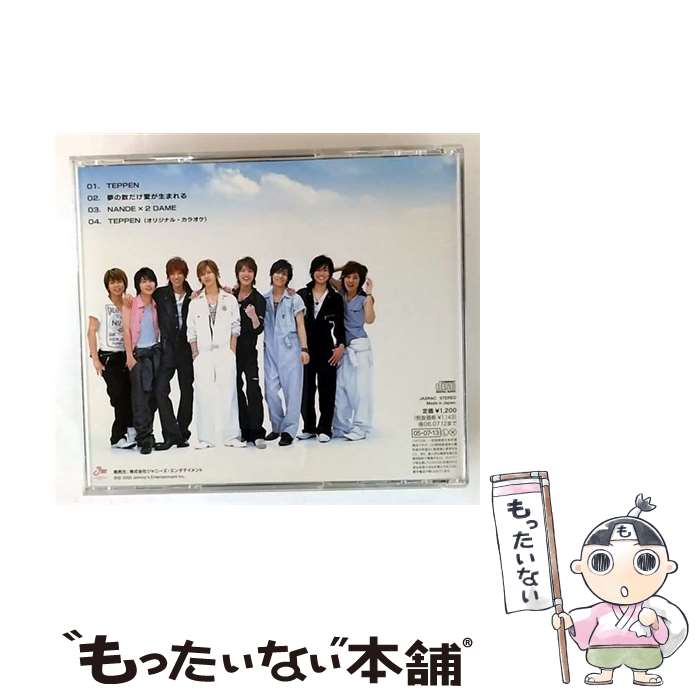 NEWS CD アルバム ジャニーズ 16枚セット NEWS CD アルバム ジャニーズ 16枚セット CD