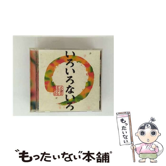 楽天市場】【中古】【】なないろ (通常盤) (メガジャケ付) : ソファポテト