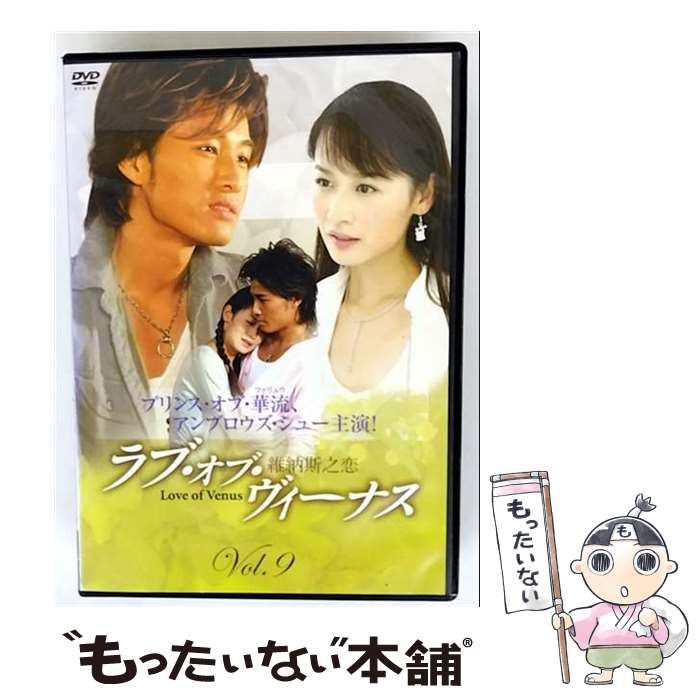 【中古】 DVD 9　ラブ・オブ・ヴィーナス / Blowout Japan [DVD]【メール便送料無料】【最短翌日配達対応】 39,718円