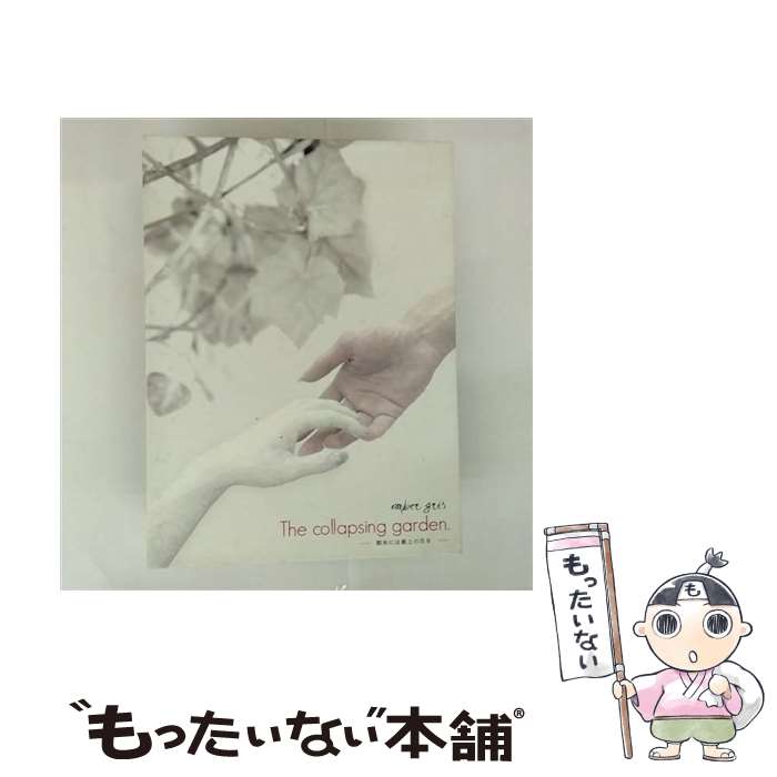 【中古】 The collapsing garden．－顛末には最上の花を－ / amber gris / amber gris / [CD]【メール便送料無料】【最短翌日配達対応】