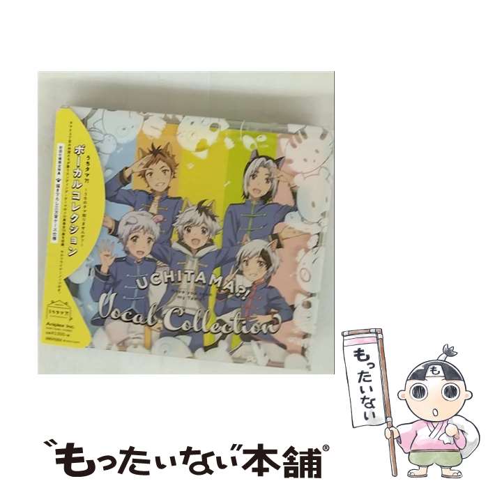 【中古】 うちタマ？！　～うちのタマ知りませんか？～ボーカルコレクション/CD/SVWCー70485 / うちタマ?! ~うちのタマ知りませんか?~ / アニ [CD]【メール便送料無料】【最短翌日配達対応】画像