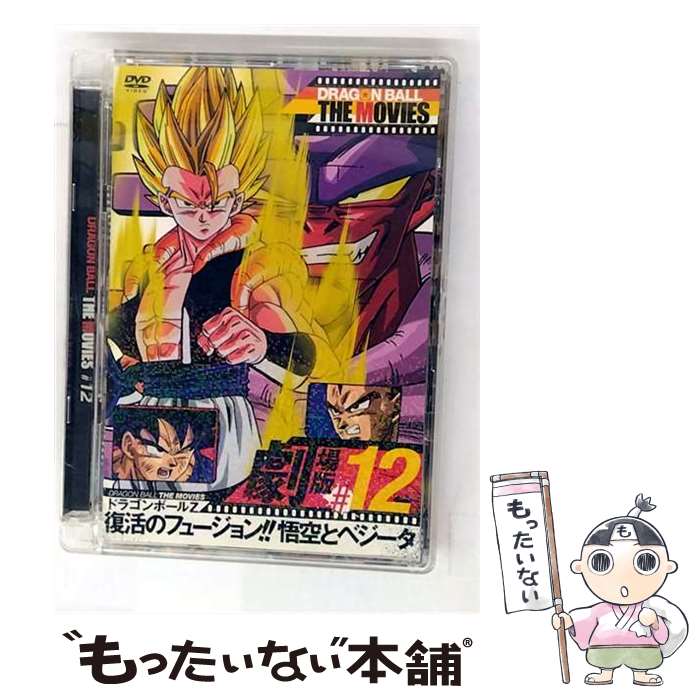 楽天市場】【中古】DVD▽DRAGON BALL THE MOVIES #12