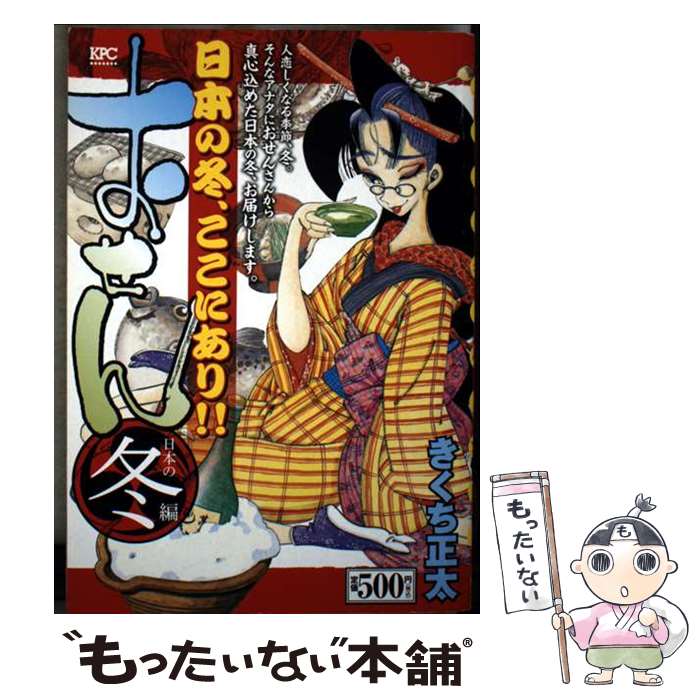 楽天市場】【中古】 おせん 其之10 / きくち 正太 / 講談社