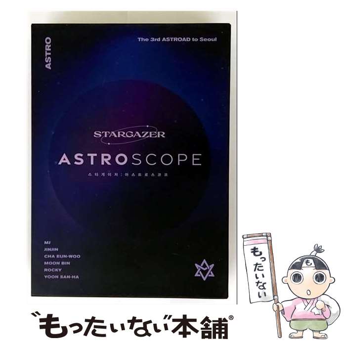 楽天市場】☆02月07日発売☆ ASTRO - The 3rd ASTROAD to Seoul