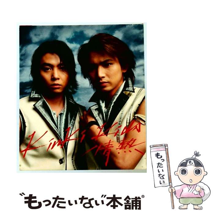 楽天市場】ZC11983【中古】【CD】情熱/KinKi Kids : ハッピービデオ