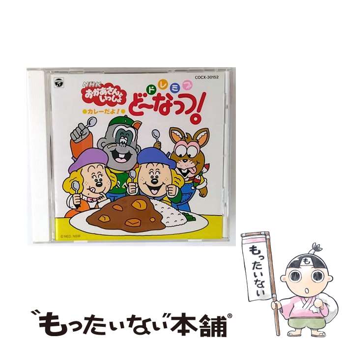 【中古】 NHK ドレミファ・どーなっつ！ キッズ / みど, れっしー, ふぁど, 空男 / 日本コロムビア [CD]【メール便送料無料】【最短翌日配達対応】