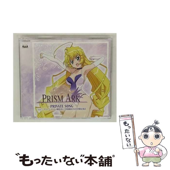 【中古】 PRISM　ARK　PRIVATE　SONG　Vol．1　プリーシア/CD/ZMCZ-3685 / プリーシア(CV:榊原ゆい) / MEDIA FACTORY,INC.,(CED)(M) [CD]【メール便送料無料】【最短翌日配達対応】画像