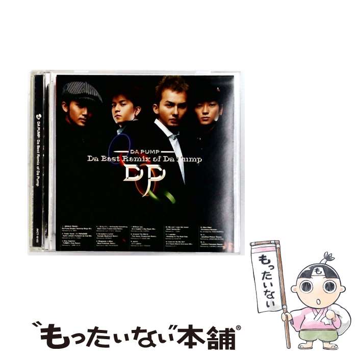 楽天市場】【中古】 (CD) Da Best Remix of Da Pump / DA PUMP （送料