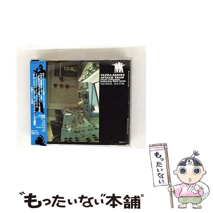 【中古】 ウルトラマン・アタックチーム ミュージック・コレクション ウルトラマンシリーズ / アニメ主題歌 / PRHYTHM [CD]【メール便送料無料】【最短翌日配達対応】