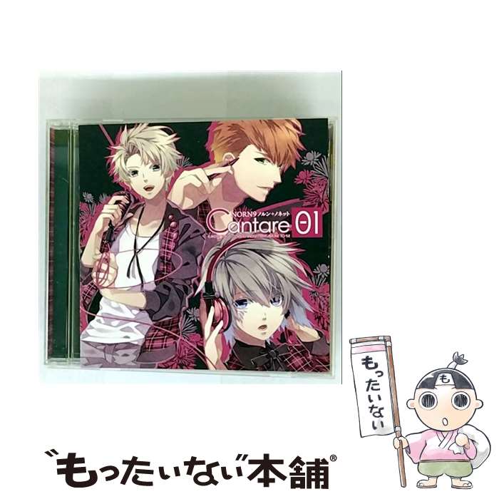 【中古】 NORN9 ノルン+ノネット キャラクターイメージソングCD Vol.1 仮 / 結賀 駆(CV:梶 裕貴), 市ノ瀬千里(CV:下野 紘), 遠矢正宗(CV:佐藤拓也) / テ [CD]【メール便送料無料】【最短翌日配達対応】画像