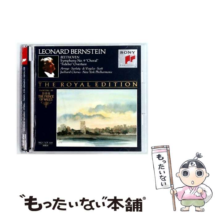 【中古】 ベートーヴェン：交響曲第9番、他 レナード・バーンスタイン ニューヨーク・フィルハーモニー管弦楽団 / ニューヨーク・フィル / [CD]【メール便送料無料】【最短翌日配達対応】｜もったいない本舗　店