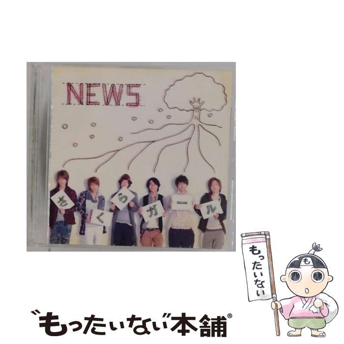 楽天市場】 【中古】 NEWS・CD ・シングル /さくらガール 【初回盤