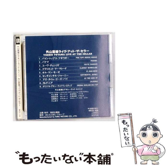 【中古】 ライヴ・アット・ザ・セラー ウィズ・アルトン・ネパール / 外山喜雄とデキシーランド・セインツ / / [CD]【メール便送料無料】【最短翌日配達対応】