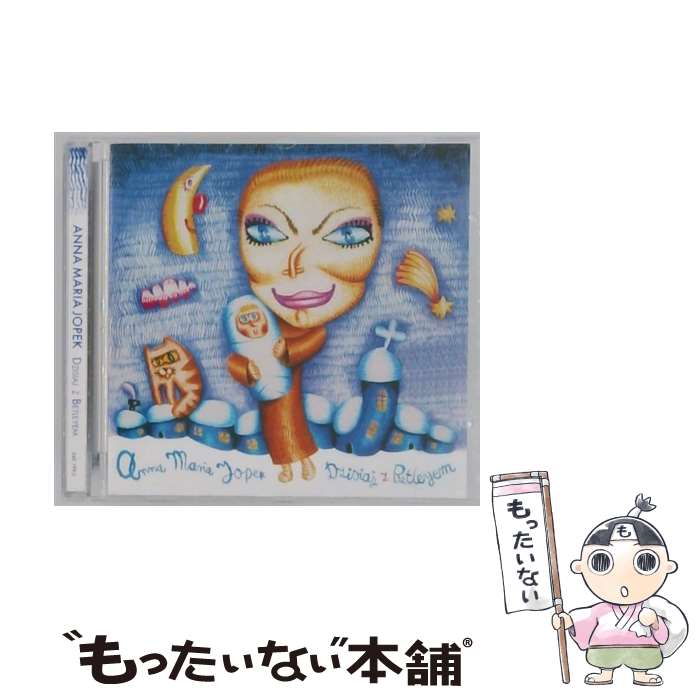 【中古】 Anna Maria Jopek アナマリアヨペック / Dzisiaj Z Betleyem / Anna Maria Jopek / Universal Poland [CD]【メール便送料無料】【最短翌日配達対応】｜もったいない本舗　店