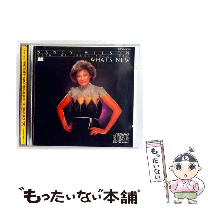 【中古】 ホワッツ・ニュー / ナンシー・ウィルソン，ザ・グレイト・ジャズ・トリオ / ナンシー・ウィルソン・ウィズ・ザ・グレイト・ジ / [CD]【メール便送料無料】【最短翌日配達対応】