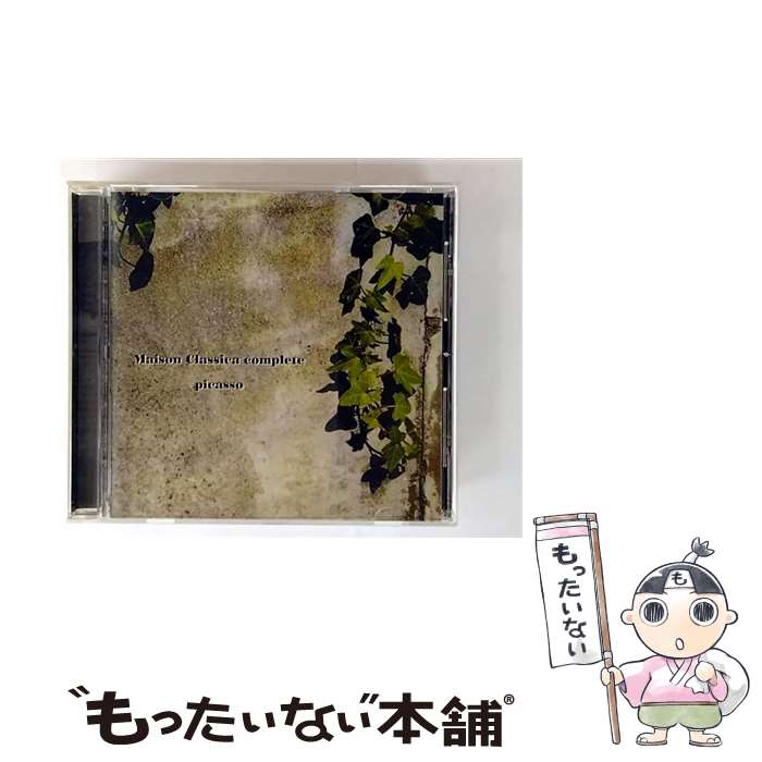 【中古】 めぞんクラシカ－コンプリ－ト / ピカソ / ピカソ / ダイキ [CD]【メール便送料無料】【最短翌日配達対応】