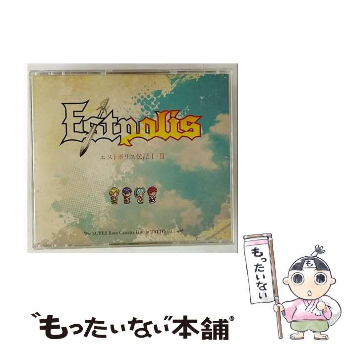 【中古】 エストポリス伝記1・2 －SUPER Rom Cassette Disc In TAITO Vol 1－ / ゲーム / ゲームサウンドトラック / クラリスディスク [CD]【メール便送料無料】【最短翌日配達対応】