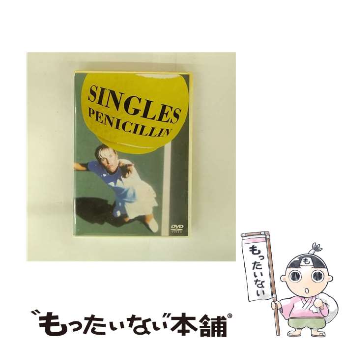 【中古】 SINGLES PENICILLIN / ワーナーミュージック・ジャパン [DVD]【メール便送料無料】【最短翌日配達対応】