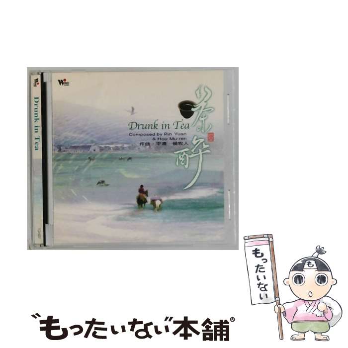 【中古】 Drunk in Tea / Various / Wind [CD]【メール便送料無料】【最短翌日配達対応】