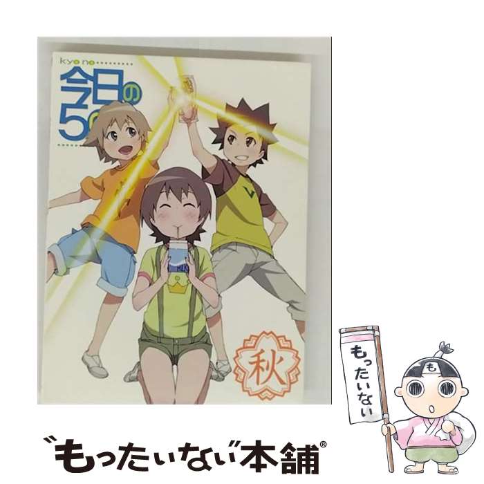 【中古】 今日の5の2 秋 限定版/ 長澤剛 監督 / キングレコード [DVD]【メール便送料無料】【最短翌日配達対応】画像