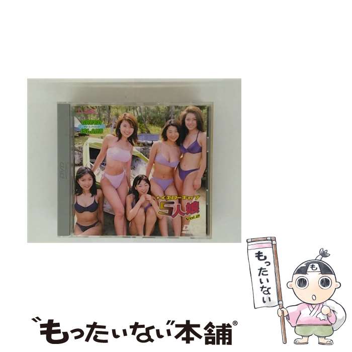【中古】 イエローキャブ5人娘　Vol．2　「Green　Island」/ＤＶＤ/LCDV-40009 / ラインコミュニケーションズ [DVD]【メール便送料無料】【最短翌日配達対応】