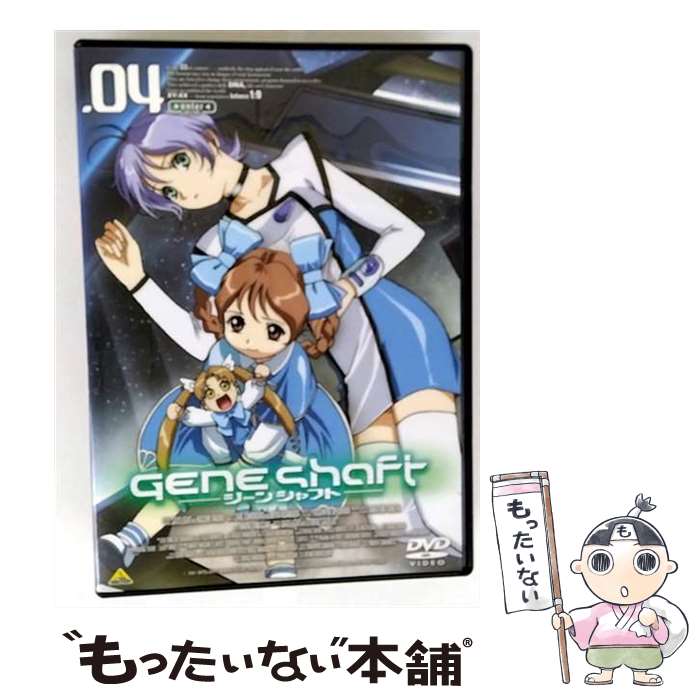 【中古】 ジーンシャフト 4 / 赤根和樹 / バンダイビジュアル [DVD]【メール便送料無料】【最短翌日配達対応】画像