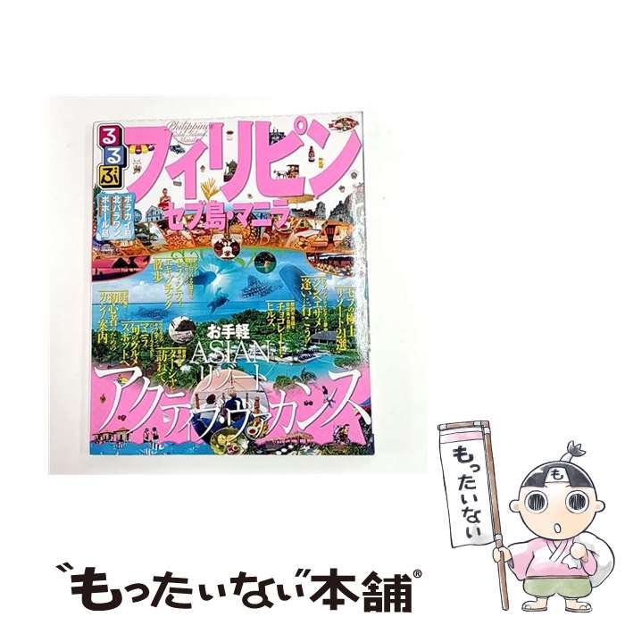 楽天市場】【中古】 子どもとでかける新潟あそび場ガイド（'02～'03