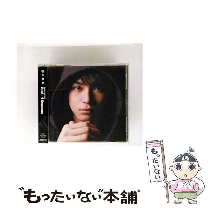 【中古】 ソニーミュージックマーケティング 松下優也/Bird/4 Seasons 通常盤 / 松下優也 / ERJ [CD]【メール便送料無料】【最短翌日配達対応】｜もったいない本舗　店