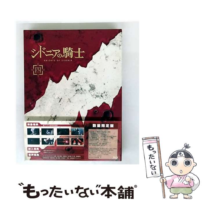 【中古】 シドニアの騎士 Blu-ray 四 初回限定生産 / アニメ / キングレコード [Blu-ray]【メール便送料無料】【最短翌日配達対応】画像