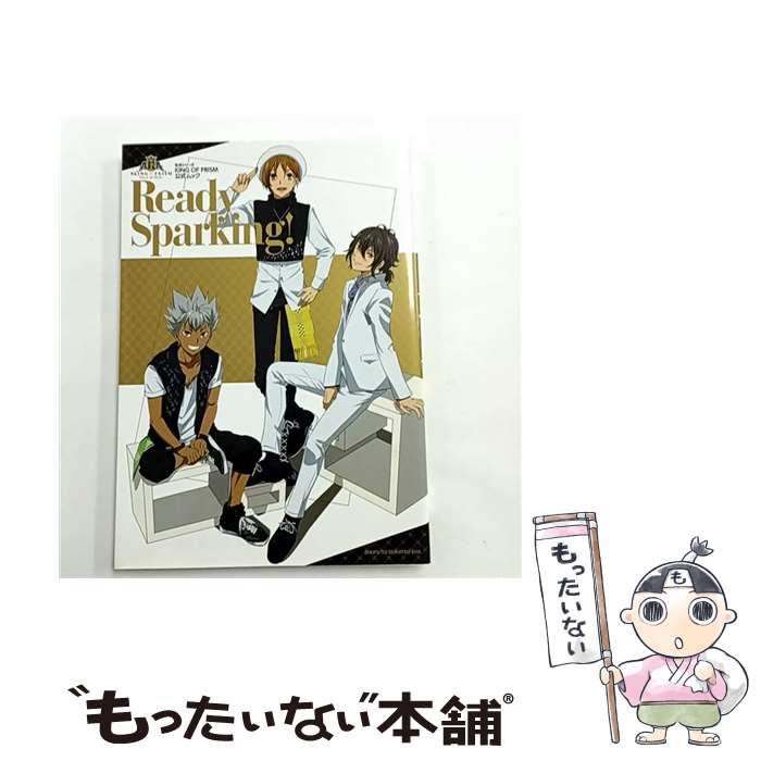 【中古】 KING OF PRISM公式ムック Ready Sparking！ / PASH! 編集部 / 主婦と生活社 [ムック]【メール便送料無料】【最短翌日配達対応】画像